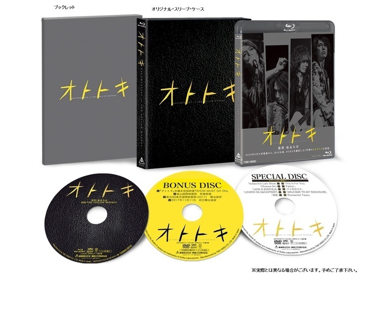 イエモン、映画『オトトキ』FC限定版に収められる渋谷La.mama無観客