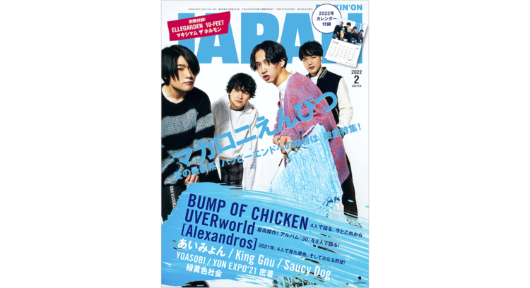 まふまふ、“二千五百万分の一”をTVアニメ『リーマンズクラブ』EDに