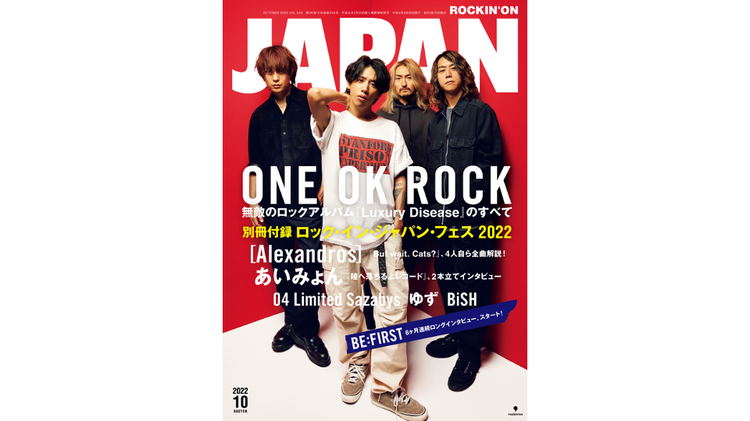 米津玄師、ツアー「米津玄師 2022 TOUR / 変身」グッズビジュアル公開