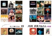 毛皮のマリーズ史上最も「悪魔」的な作品『Faust C.D.』10周年記念