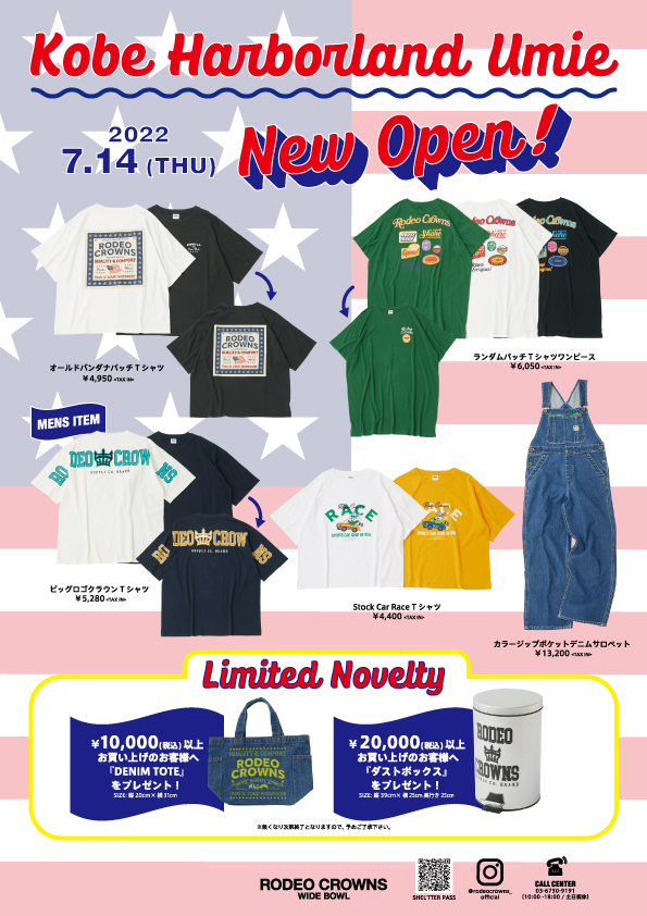 NEWS (ニュース) | NEWS （ニュース）| RODEO CROWNS WIDE BOWL