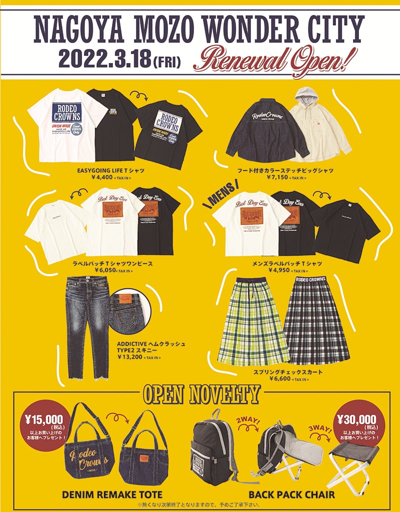 NEWS (ニュース) | NEWS （ニュース）| RODEO CROWNS WIDE BOWL