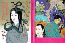 山田風太郎・佐伯俊男【路地裏 誠志堂】