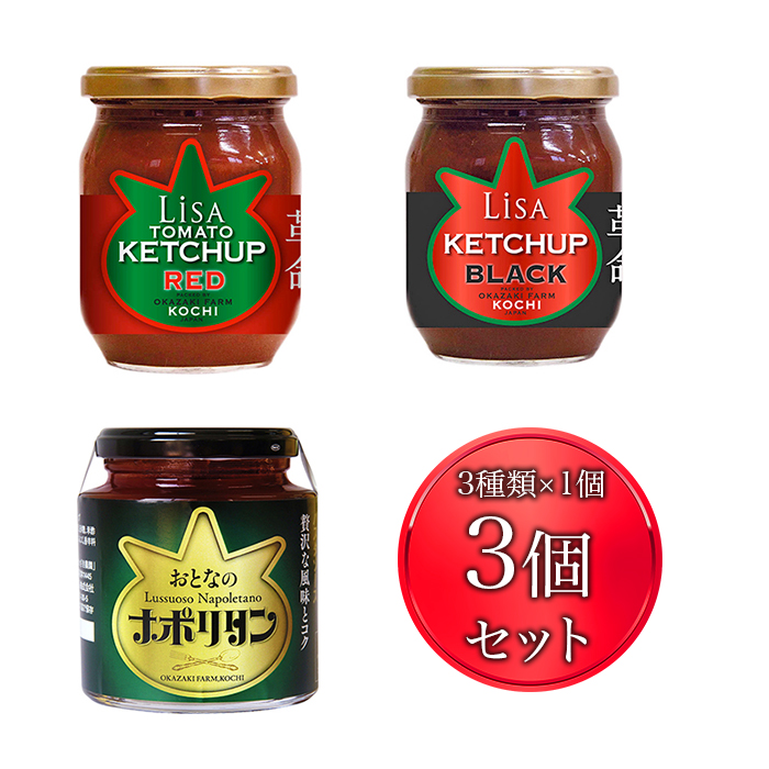 リサのケチャップ・パスタソースセット | 999-400267 | 【公式】テレビ