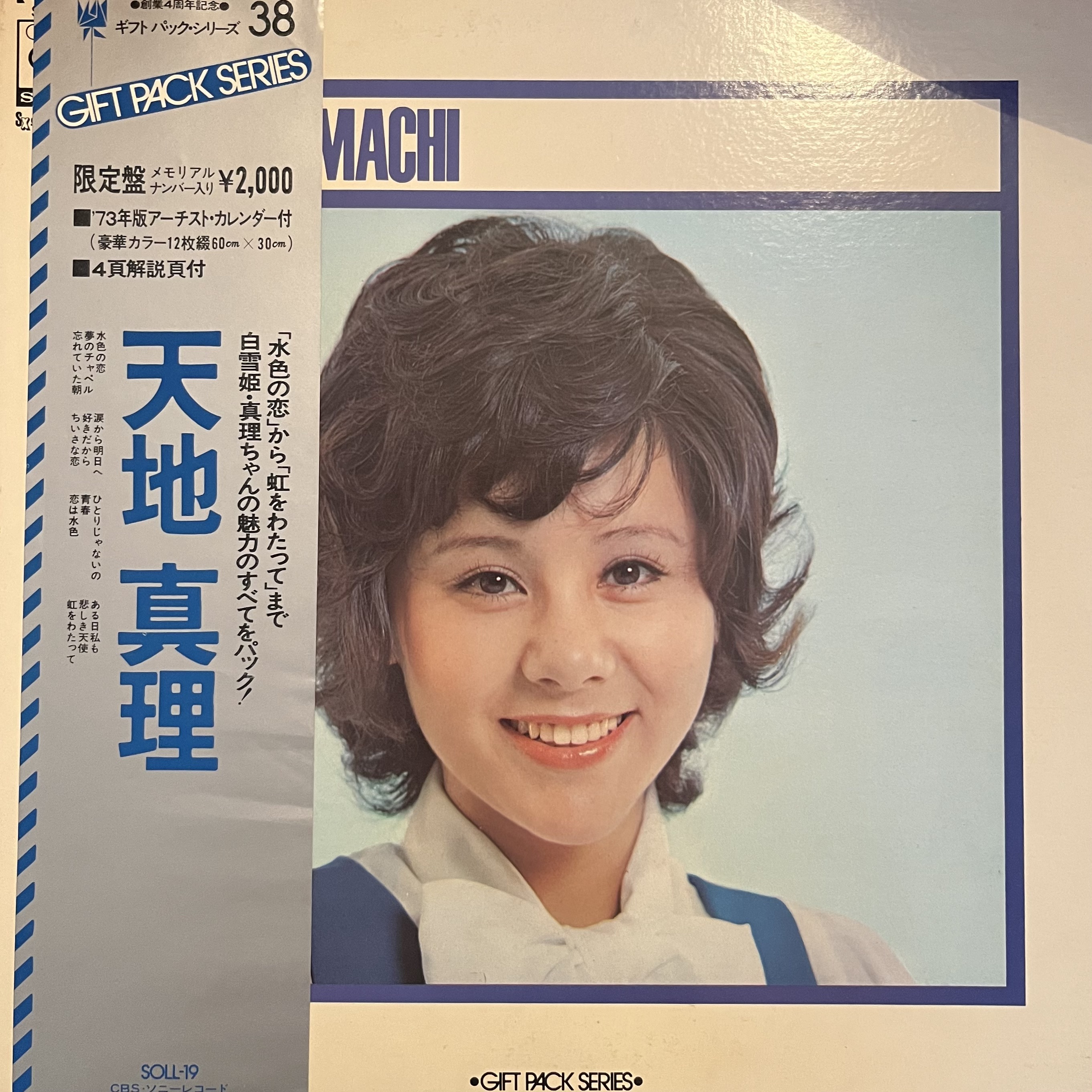 AMACHI MARI / 天地真理｜ニュー・キタナカ 沖縄 北中城にあるカフェ