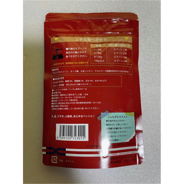 ローズオンラインショップ / 【送料無料】PE-TAM(ペッタム)寿命のび〜る