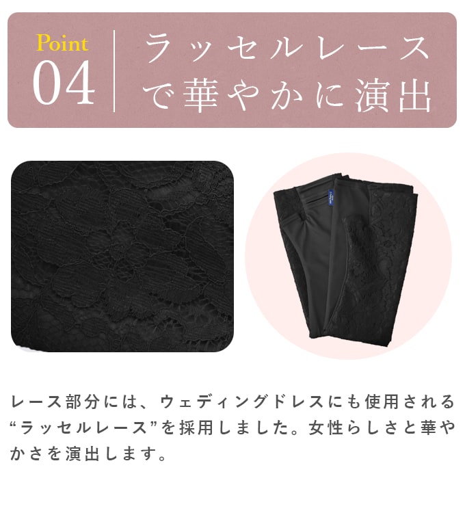 ロング アームカバー レース | 芦屋ロサブラン