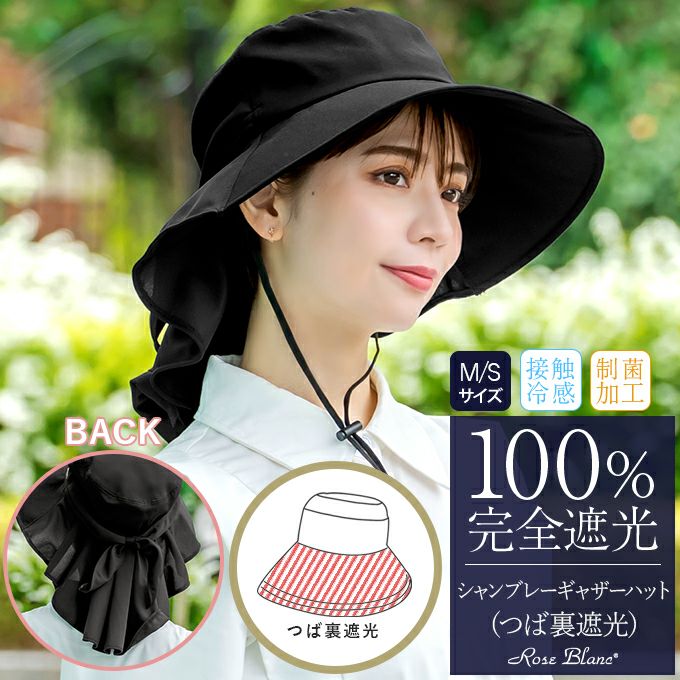 ハット | 芦屋ロサブラン