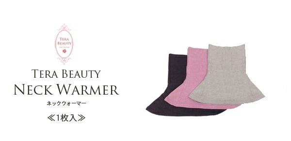 TERA BEAUTY】テラヘルツウェア ネックウォーマー | 芦屋ロサブラン