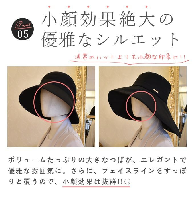 ワイドブリムハット | 芦屋ロサブラン