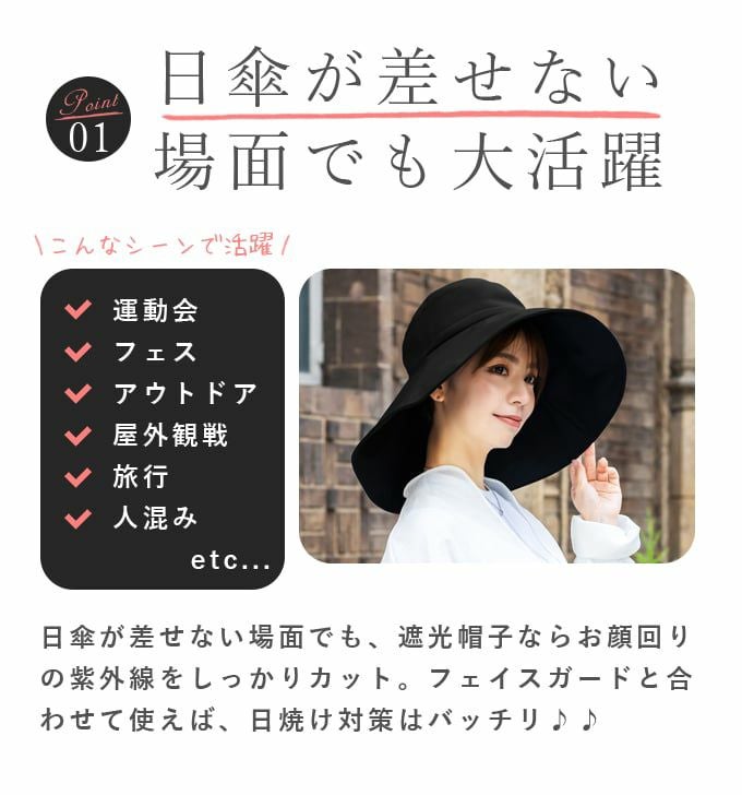 ワイドブリムハット | 芦屋ロサブラン