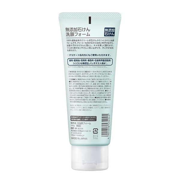 無添加石けん洗顔フォーム | 洗顔フォーム | ロゼットオンライン