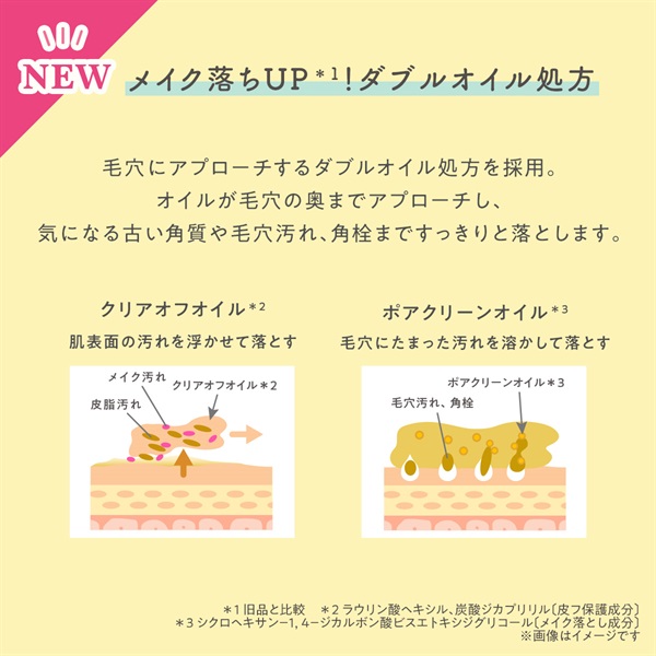 夢みる スムースモイスチャー | バーム | ロゼットオンラインショップ