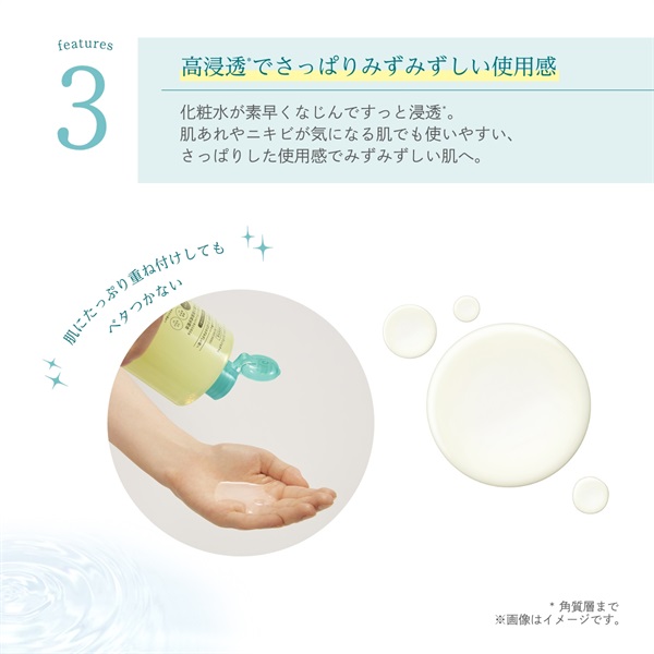 ロゼット スキンコンディショナーi | 化粧水・ローション | ロゼット