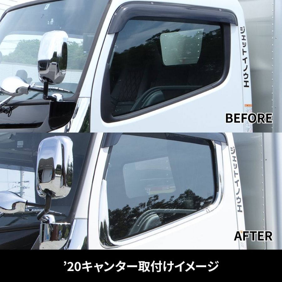 メッキドアウインドガーニッシュ 20キャンター ブルーテックキャンター