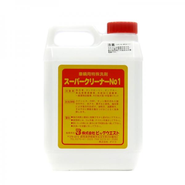 10本セット】ハイトレール 2L×10本【車両用】業務用車輌用特殊洗浄剤