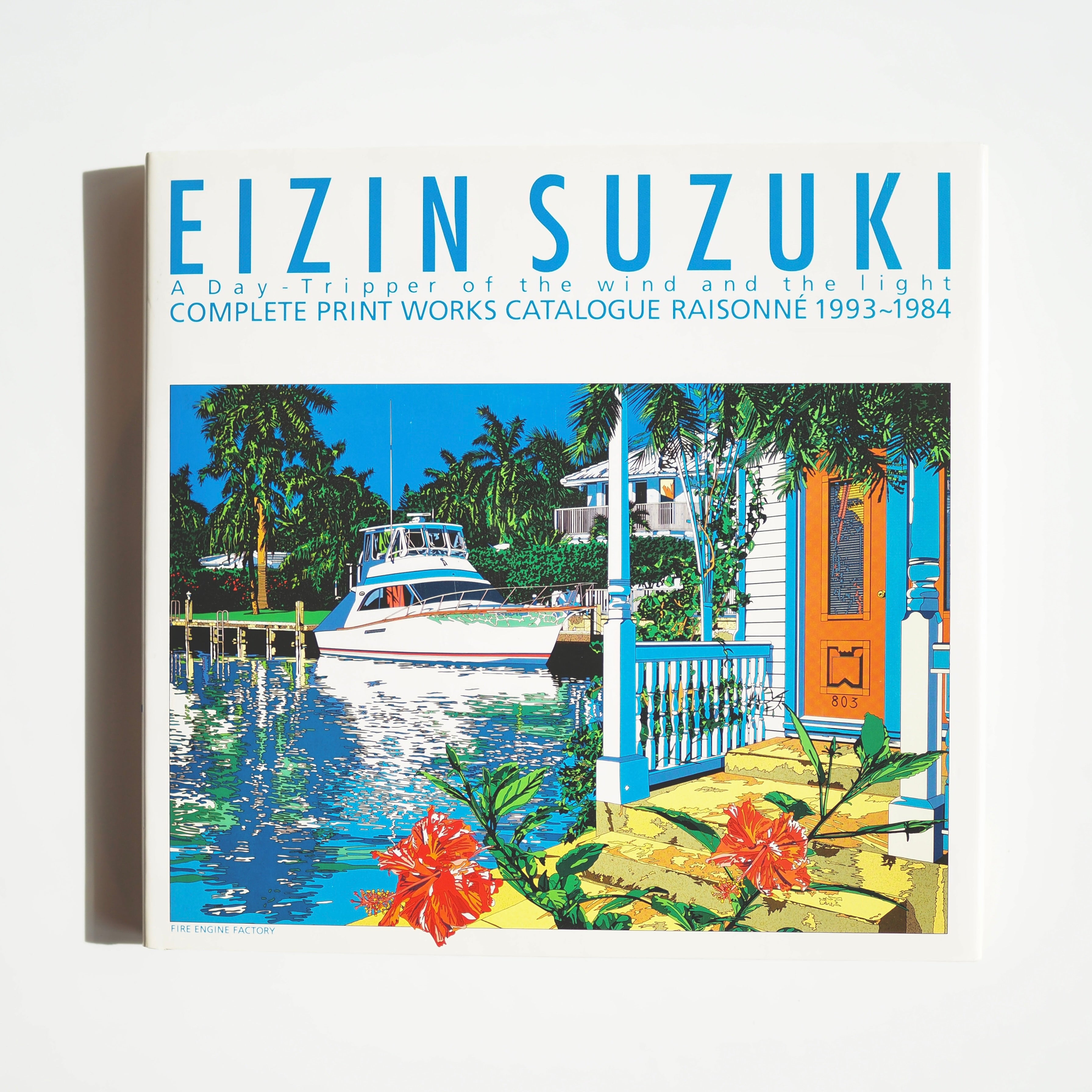 鈴木英人 全版画作品集 