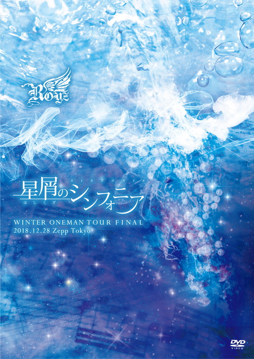 DISCOGRAPHY｜Royz Official web site