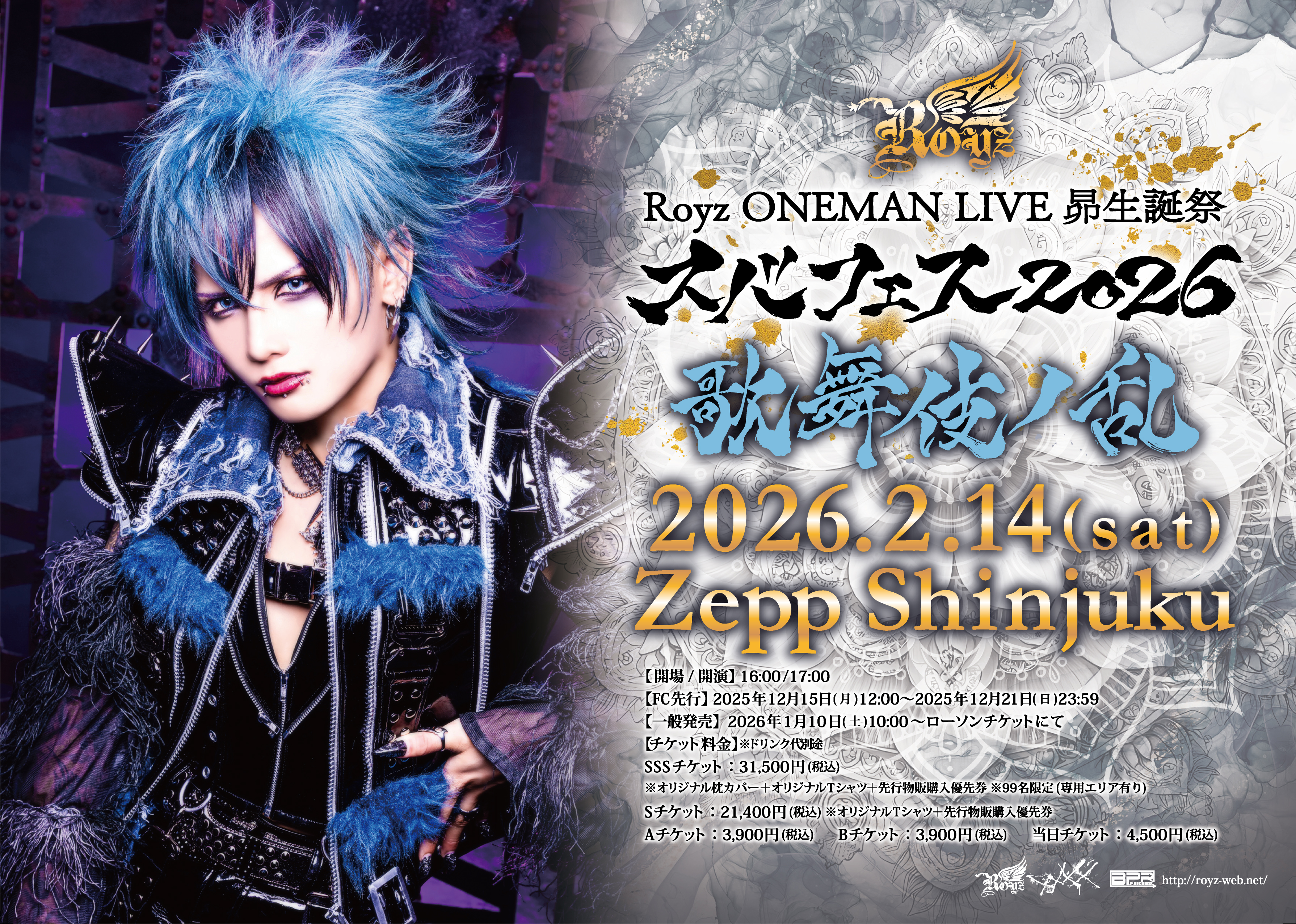 NEWS｜Royz Official web site