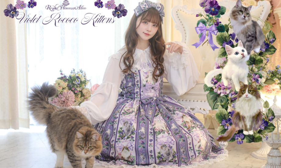 New Arrival – 新作 | RoyalPrincessAlice – ロイヤルプリンセスアリス