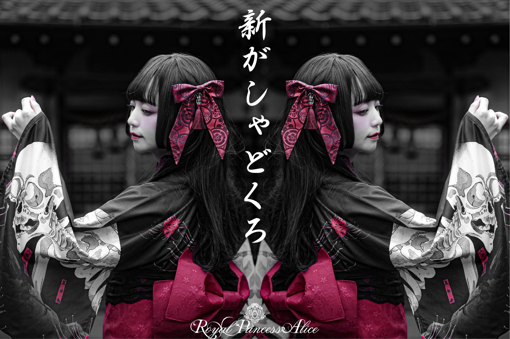 新がしゃどくろ浴衣（再販決定）再販4月頃より発送