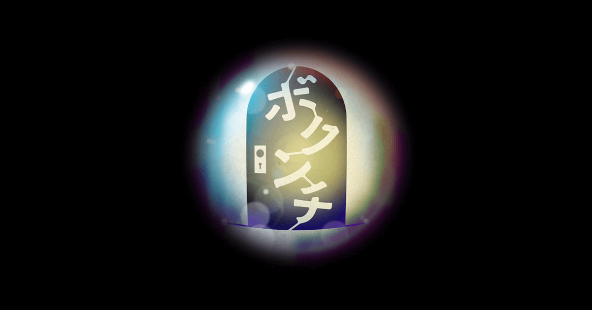 RADWIMPS公式会員制サービス「ボクンチ」｜TOP PAGE