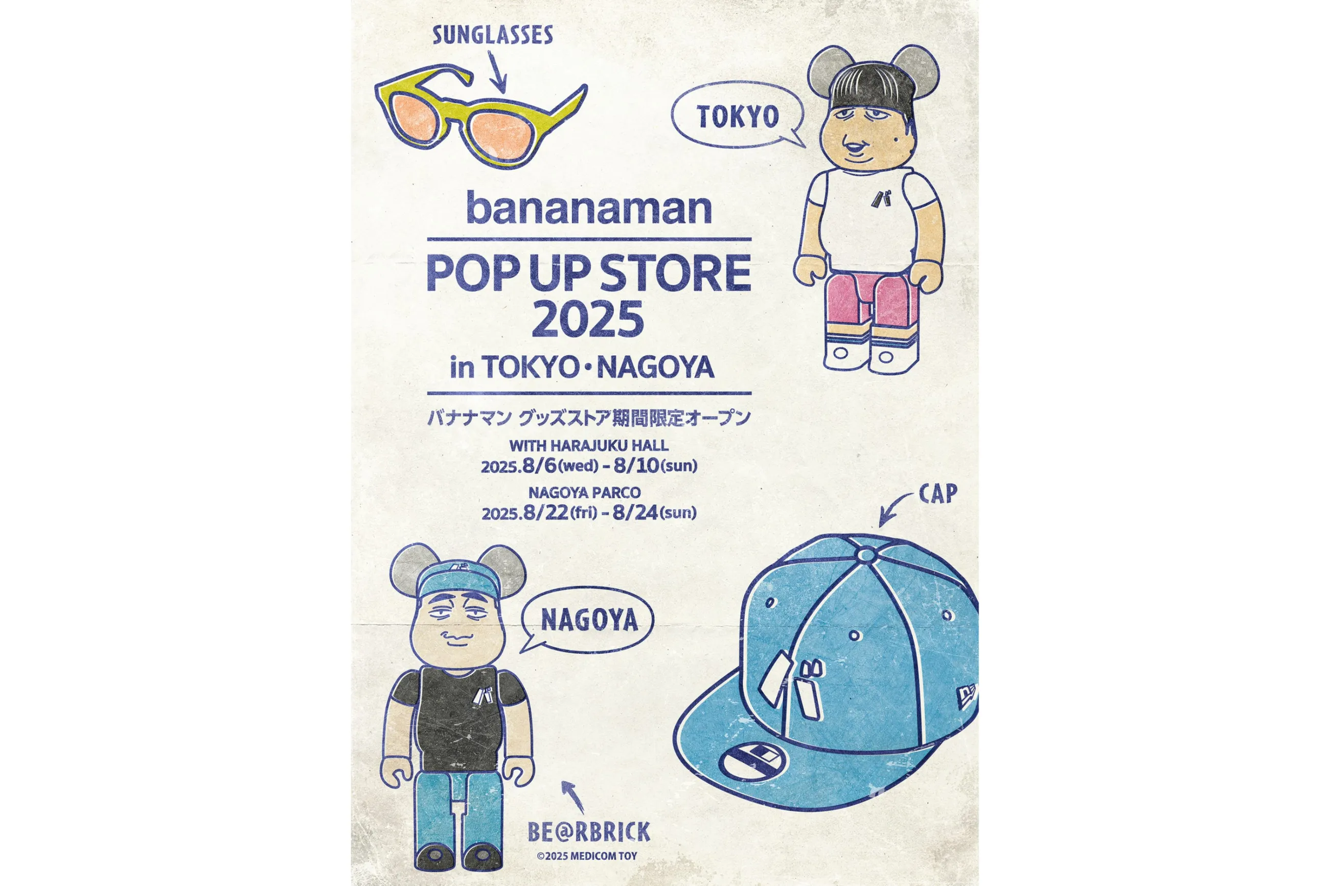 バナナマンPOPUP STORE 2025 in東京