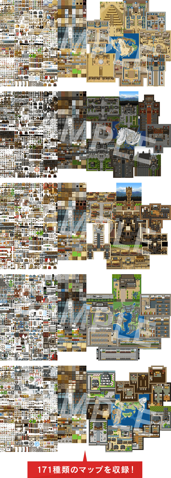 機能の紹介 | RPGツクールMV Trinity