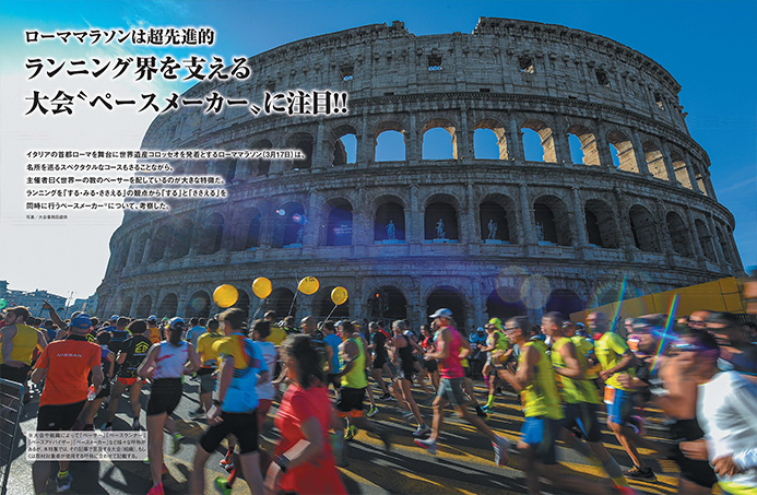 ランナーズ2024年6月号 － RUNNET － 日本最大級！走る仲間の