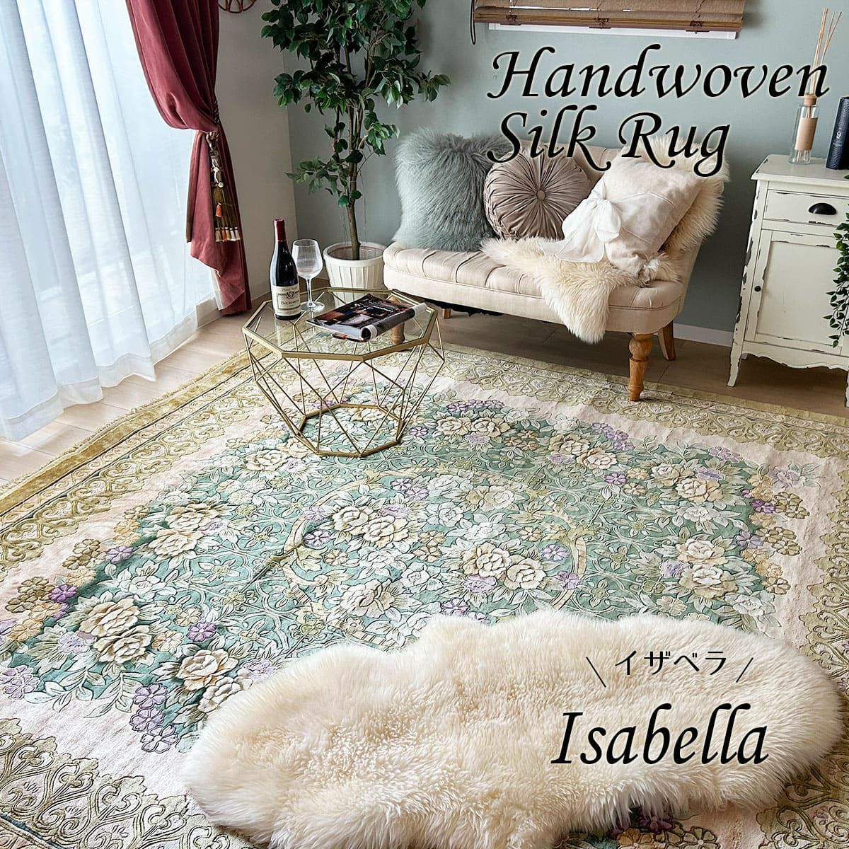 オリーブ 中国段通 シルク 120段 大判 306×246 高級絨毯 ラグ オリーブ