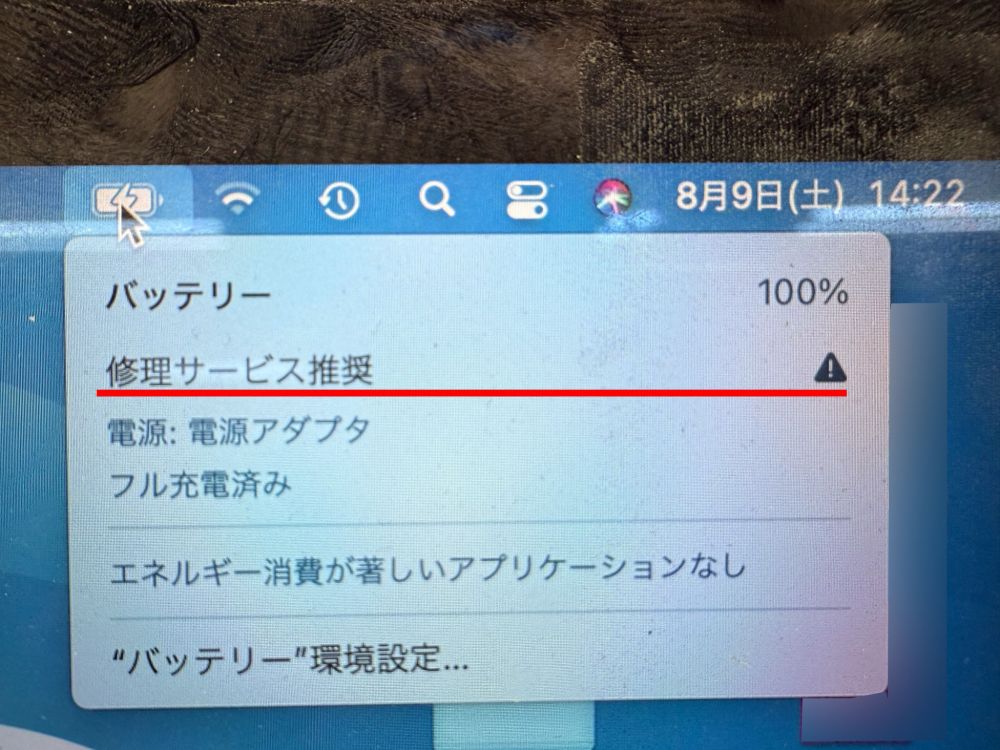 修理事例】MacBook (Retina 12-inch, Early 2015) バッテリー交換