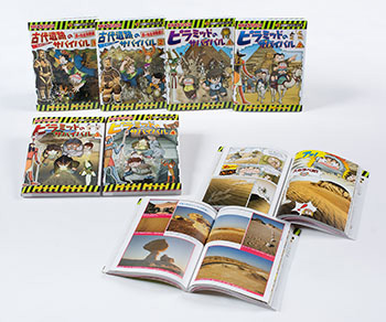 キーワードでさがす 大長編サバイバルシリーズ 古代遺跡のサバイバル 全6巻