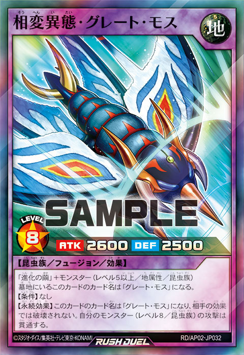 お*か様 [遊戯王] グレート・モス 心変わり 他 お*か様 [遊戯王