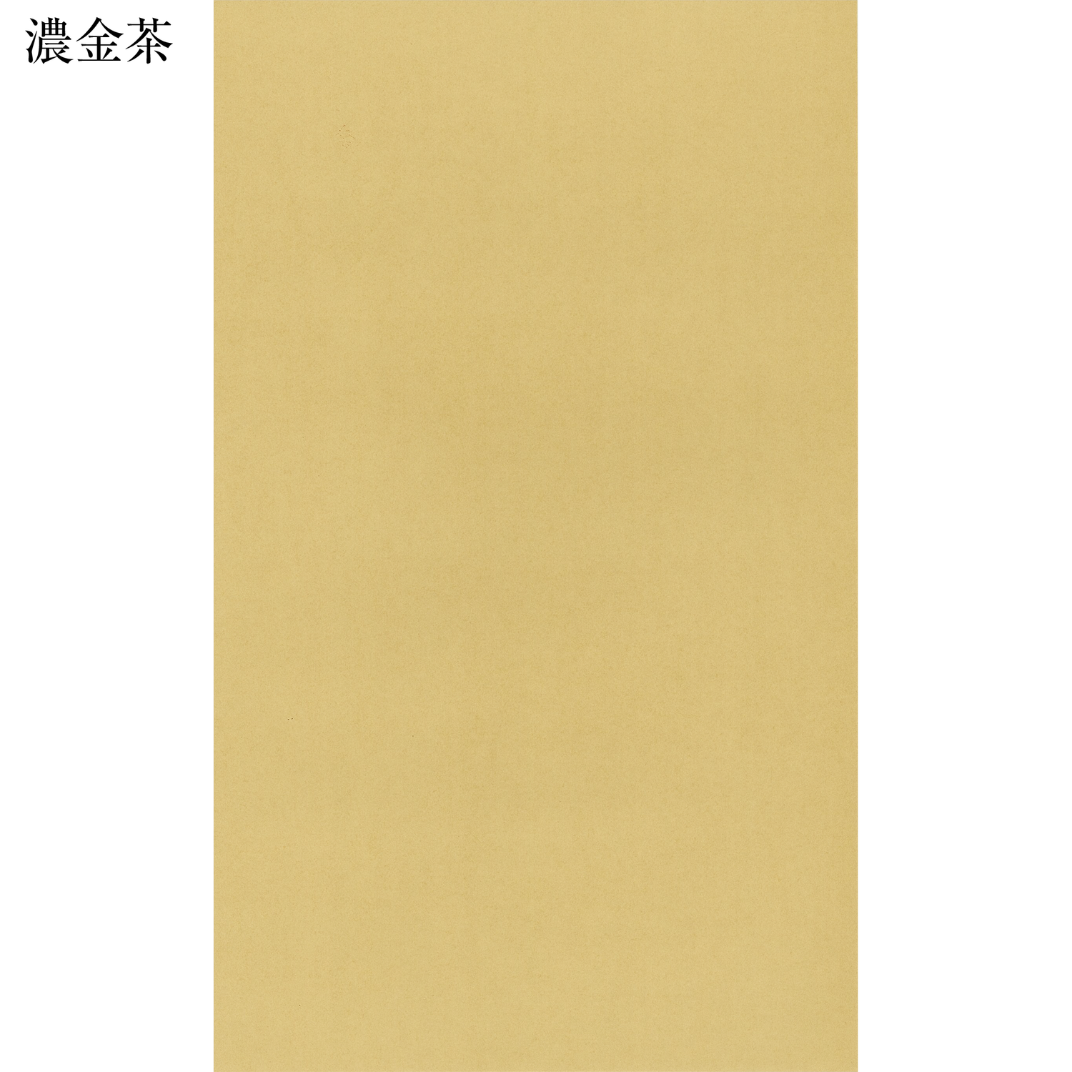 古筆臨書用料紙「関戸本古今和歌集（清書用両面）」の販売 | かな書道