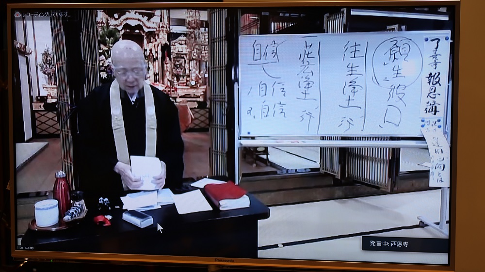 愚問賢答－池田勇諦師「死の問題」 | 真宗大谷派 法性山 了善寺