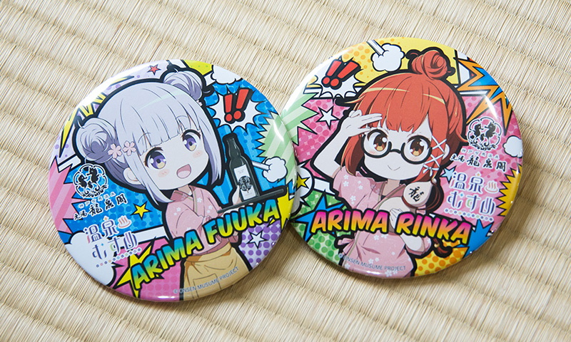 オリジナル缶バッジ|【公式】神戸有馬温泉 元湯龍泉閣 ～赤ちゃんも