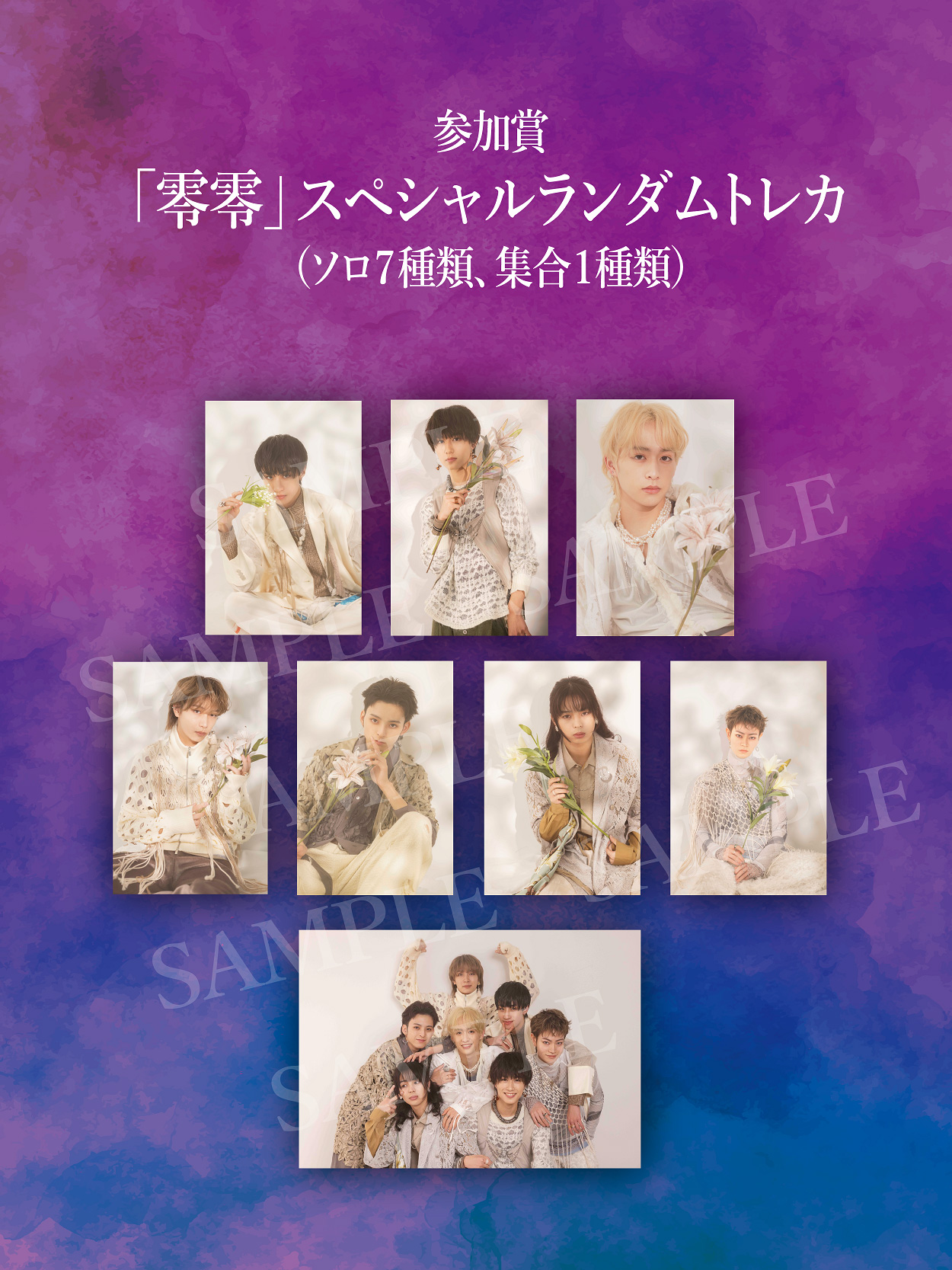 龍宮城 2025年2月22日 日本武道館「裏島」