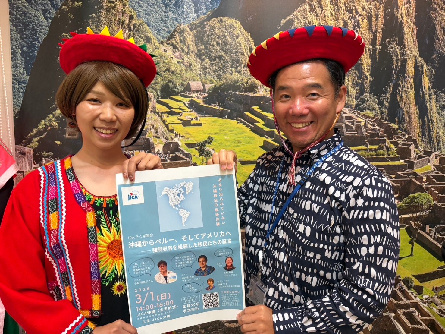 □あす沖縄系ペルー移民の強制収容の歴史学ぶ学習会