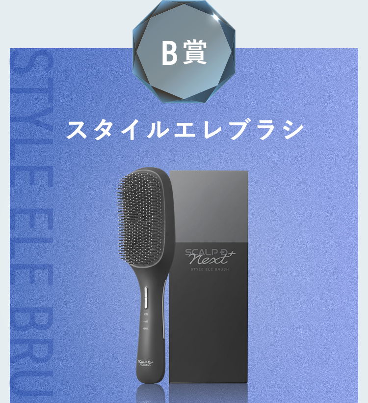 スカルプDネクストプラス アンバサダー就任記念(EXILE TRIBE