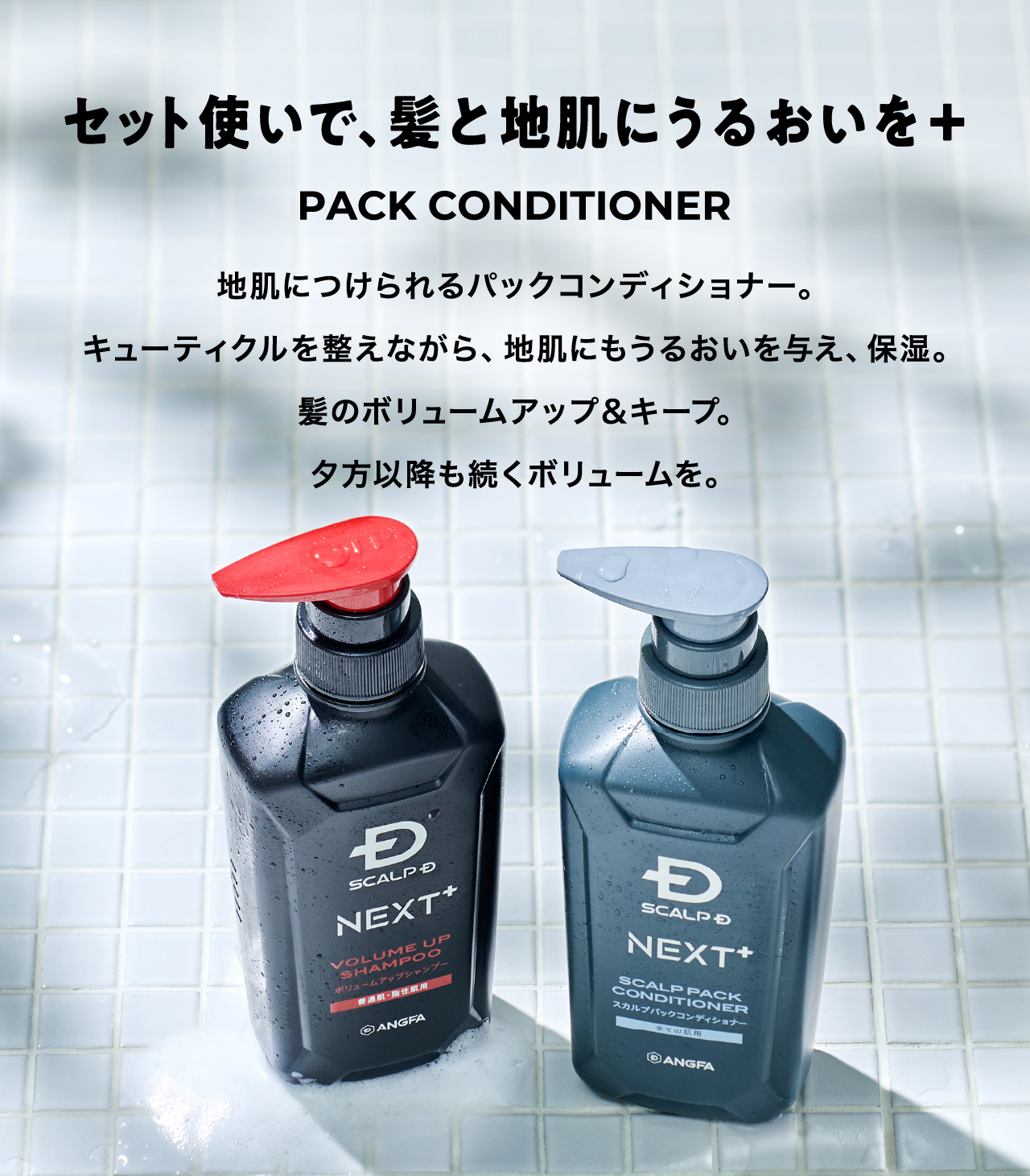 SCALP D NEXT+（スカルプDネクストプラス）シャンプー オイリー | 洗う