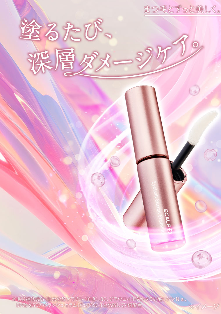 minayo_プレミアム | スカルプDまつ毛美容液｜公式サイト