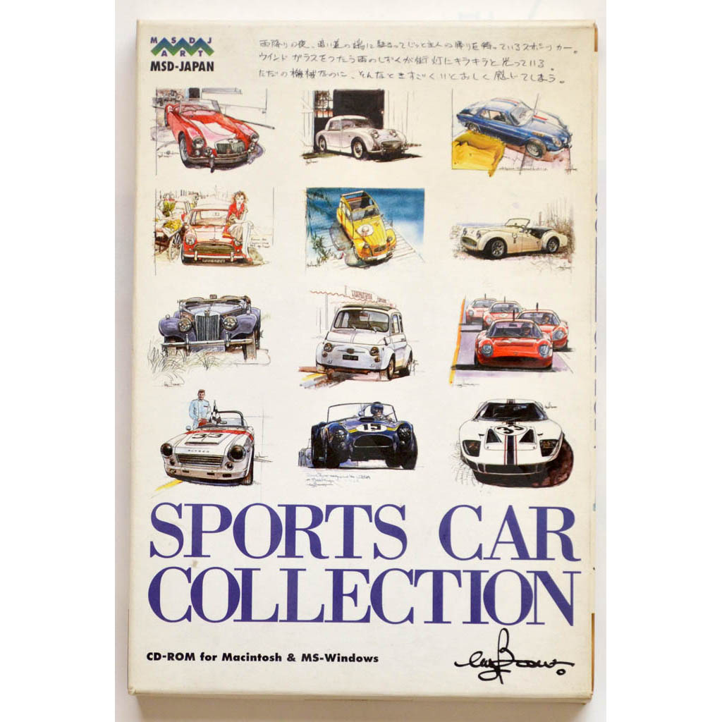 SPORTS CAR COLLECTION by Bow」（MSD-Japan） | 有限会社スケアリー