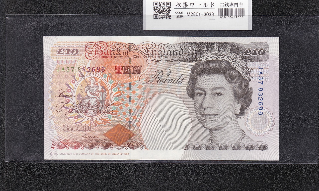 イギリス 2006年版 エリザベス女王 50ポンド紙幣 AH54067684 完未品