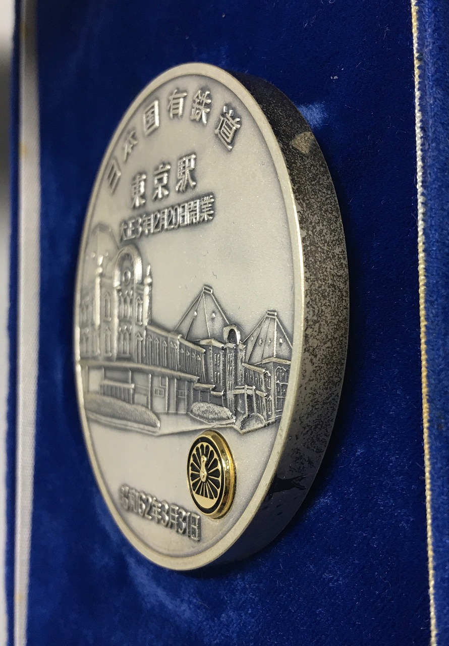 日本国有鉄道 東京駅開業記念 大型メダル φ69.9mm 昭和62年 極美品