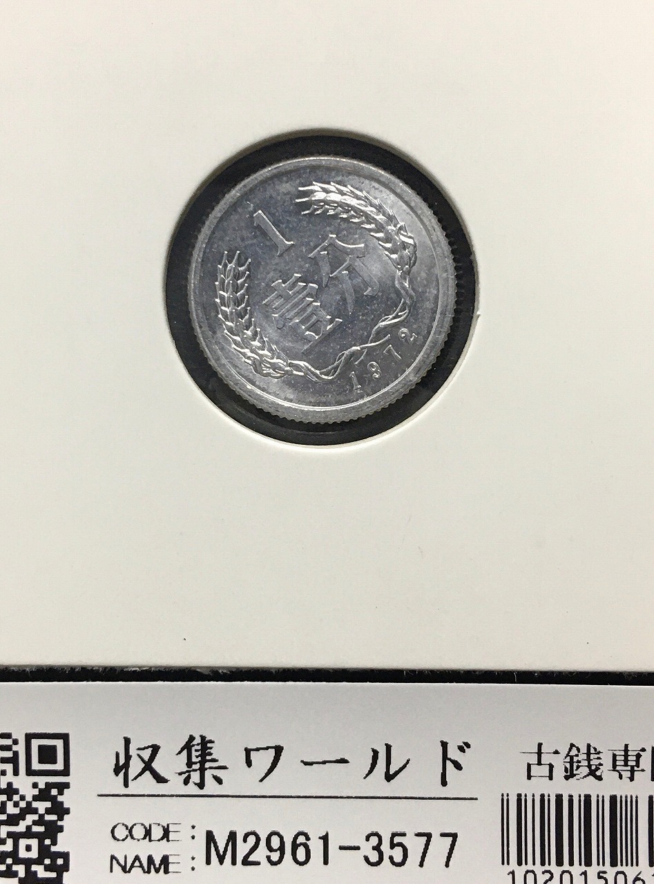 中国 1988年 珍希動物記念プルーフ金銀貨 3枚セット/鑑定証書あり 未