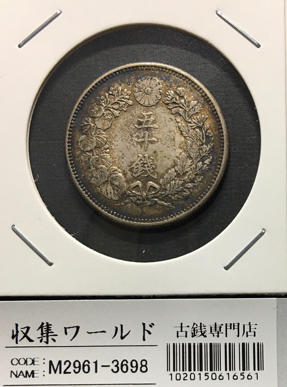 竜 2銭銅貨 明治8年銘(1875年) 角ウロコ 2銭/径 31.81mm 極美品 | 収集