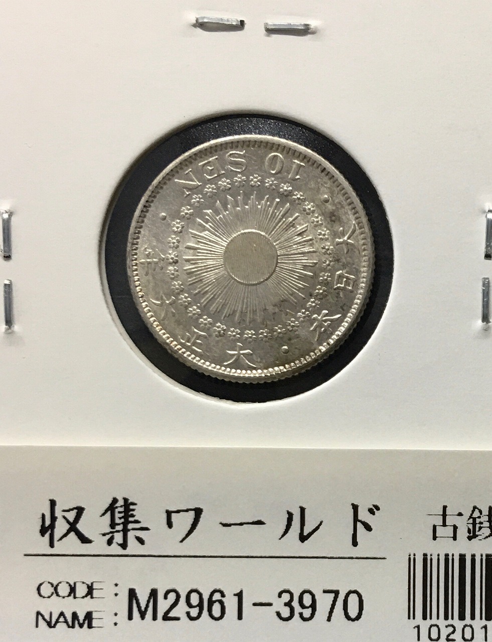 鳳凰 小型50銭銀貨 大正13年銘(1924年) 近代小型銀貨 50銭 極美品