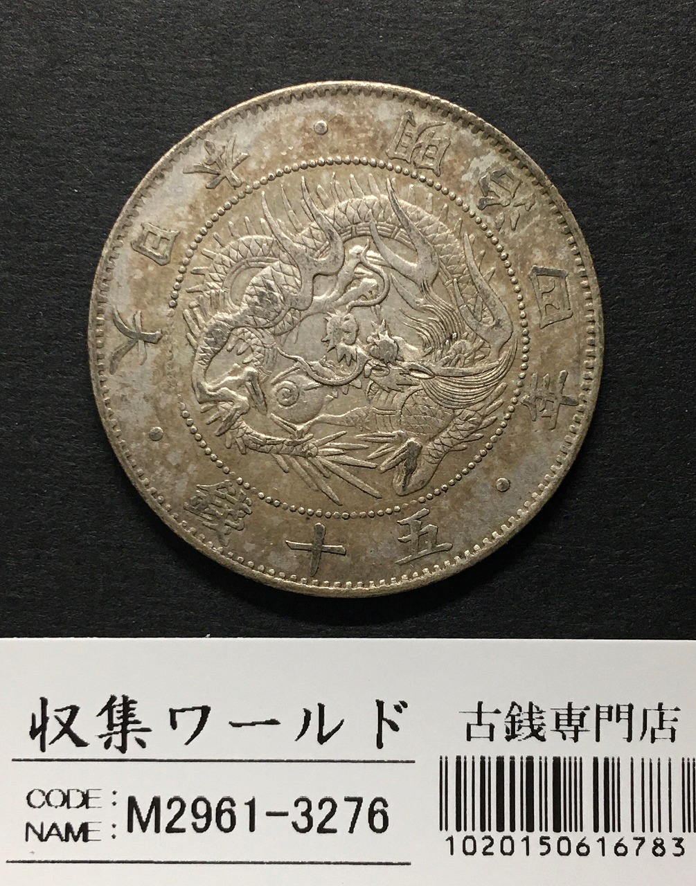 USA 50セント銀貨/ケネディ大統領 1966年銘 ハーフダラー 極美品