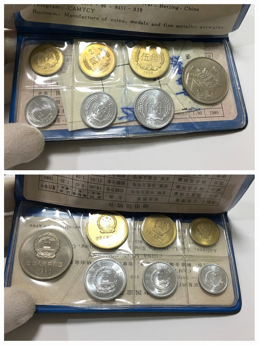 中国人民銀行 1980年銘 ミントアルバム 7枚セット 希少(黒本)未使用