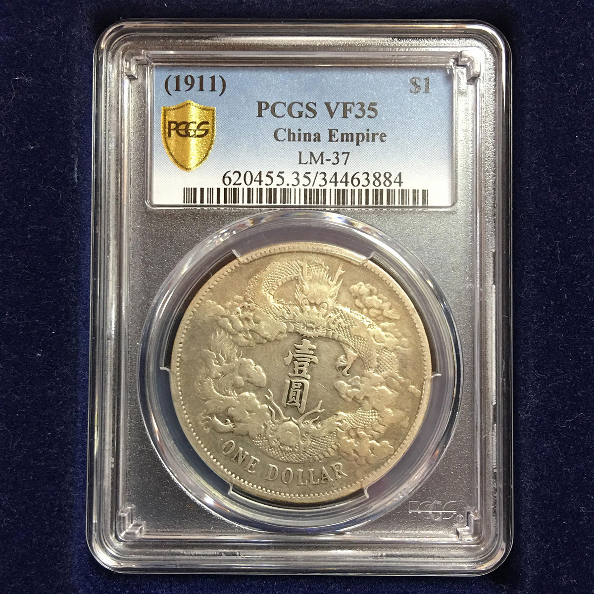 中華民国 帆船壹圓銀貨 孫文(三鳥版) 中華民国21年 PCGS-MS63 | 収集